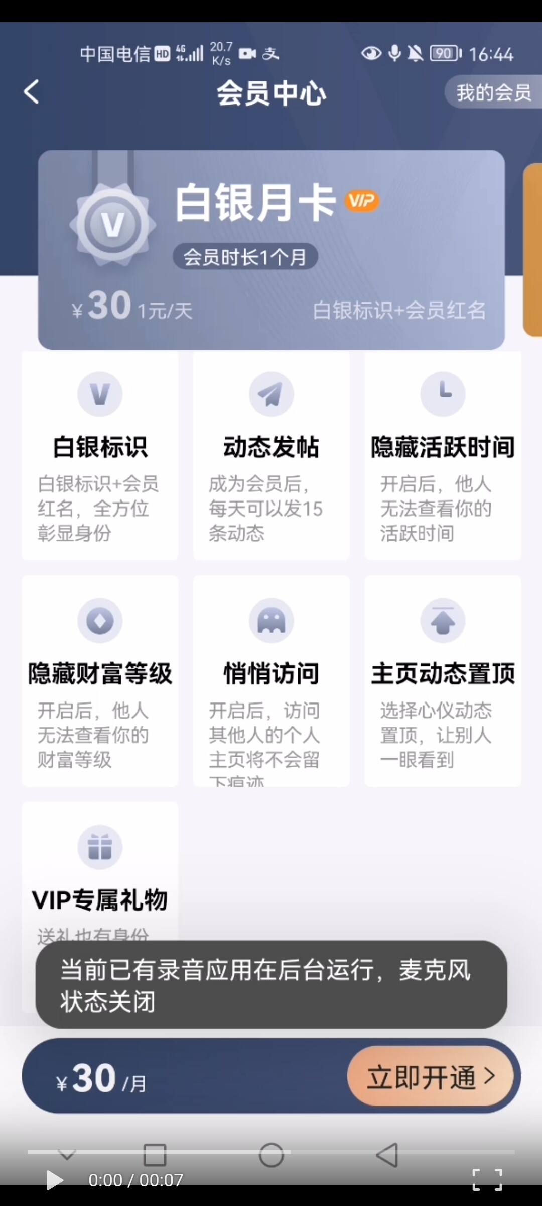 增加一个会员开通页-紫禁源码资源站